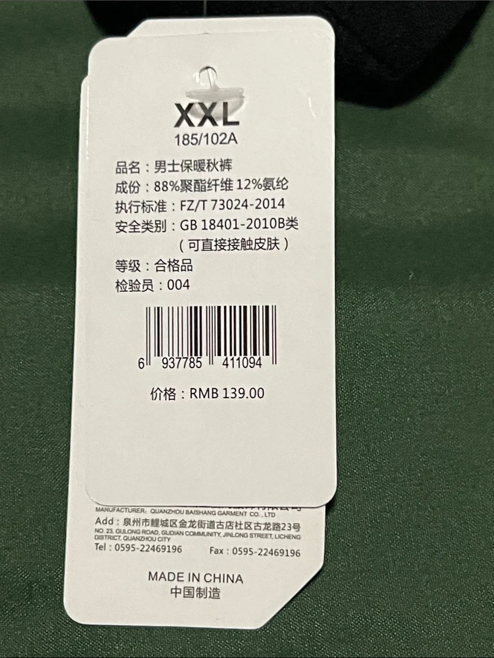N/A product details